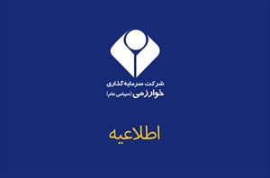 محمد جعفری اناری به عنوان مدیرعامل شرکت توسعه برق و انرژی سپهر منصوب شد