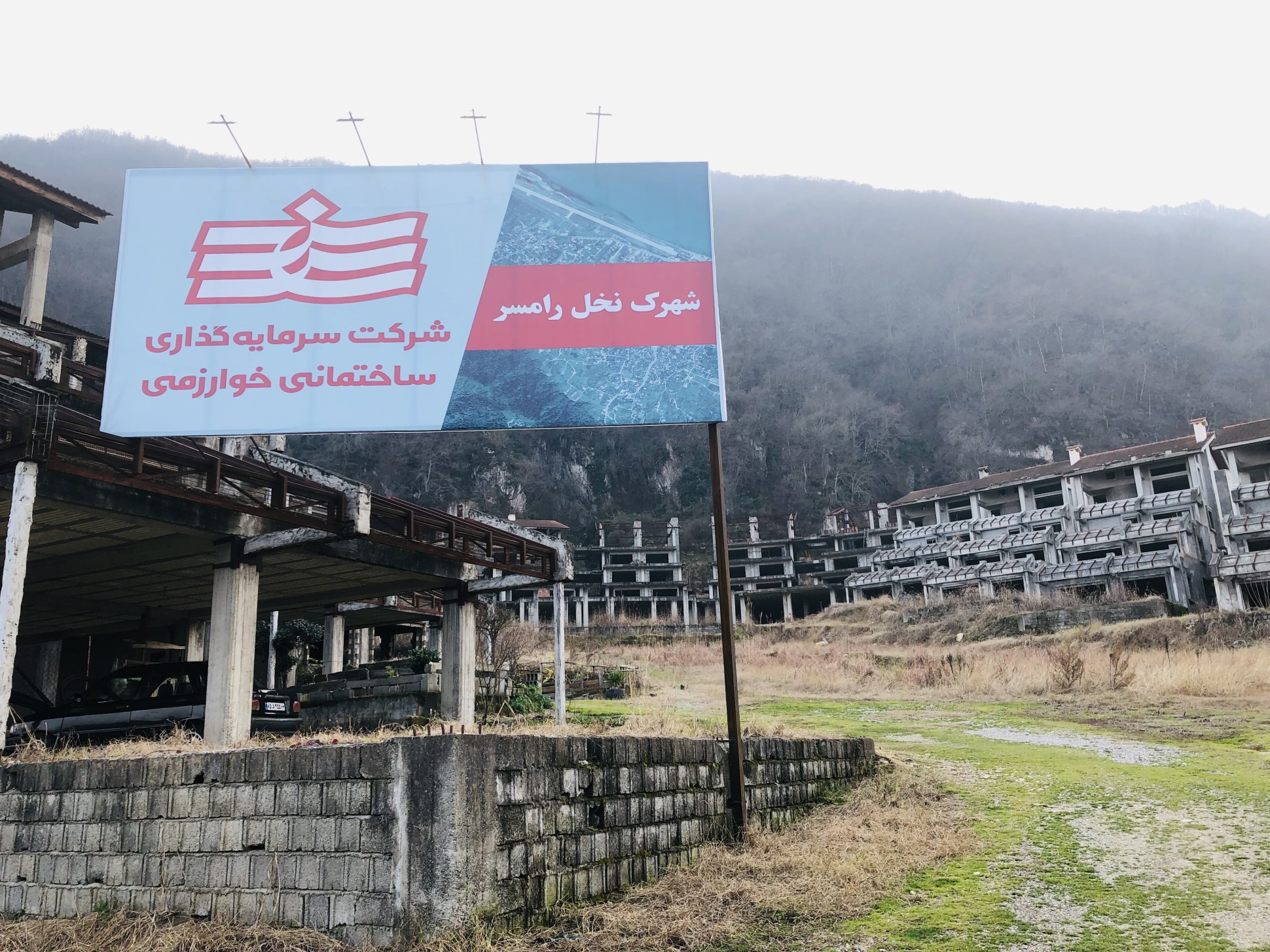 بازدید مدیرعامل شرکت سرمایه گذاری ساختمانی خوارزمی از پروژه بزرگ شهرک مسکونی نخل رامسر